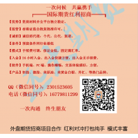 國(guó)際期貨對(duì)沖新模式，返匯差，不看量