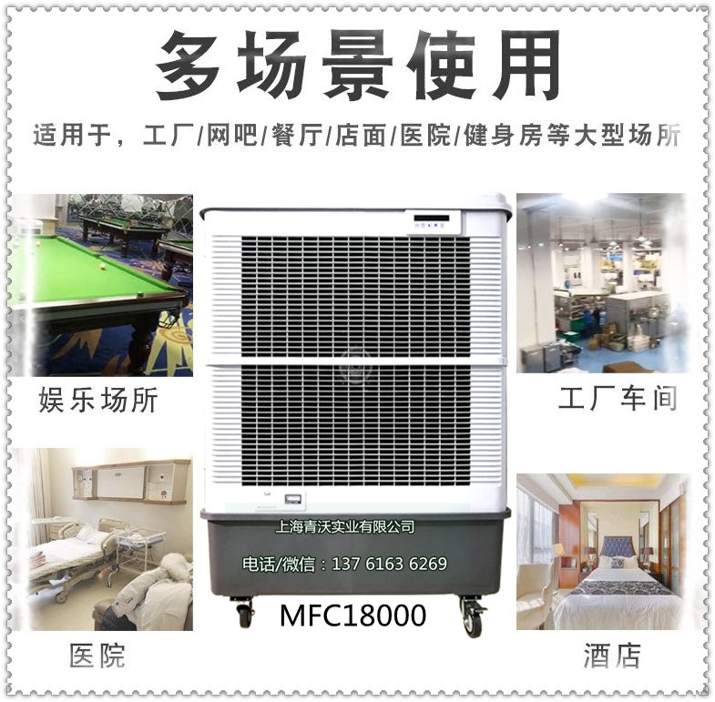雷豹超強(qiáng)風(fēng)移動冷風(fēng)機(jī)