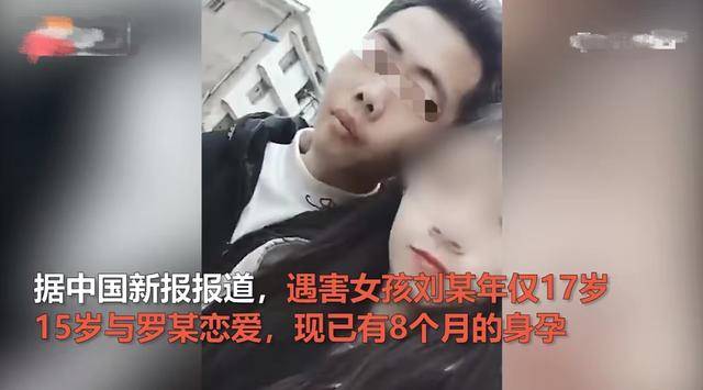 3尸4命！湖南23歲男子殺害17歲懷孕女友一家，原因披露