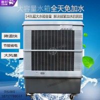 雷豹移動大型工業(yè)冷風(fēng)機(jī)MFC16000廠家批發(fā)制冷風(fēng)扇
