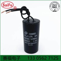 CBB60 10UF 450VAC水泵洗衣機(jī)電機(jī)電容
