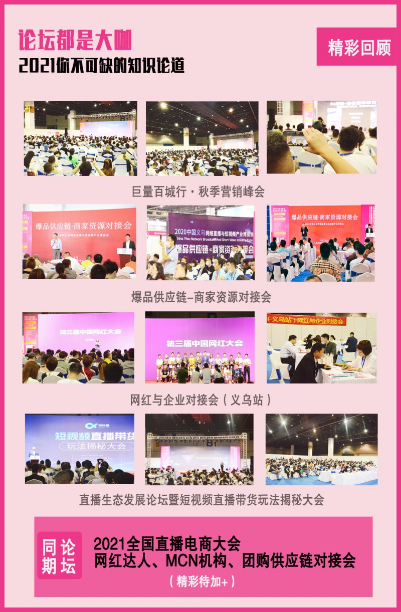 第5頁(yè)同期論壇會(huì)議