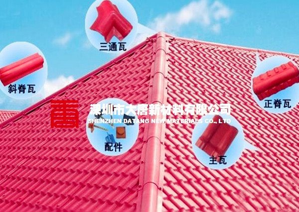 樹脂瓦4