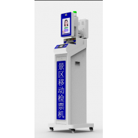 景區(qū)移動檢票機(jī)鐵路半自助檢票機(jī)