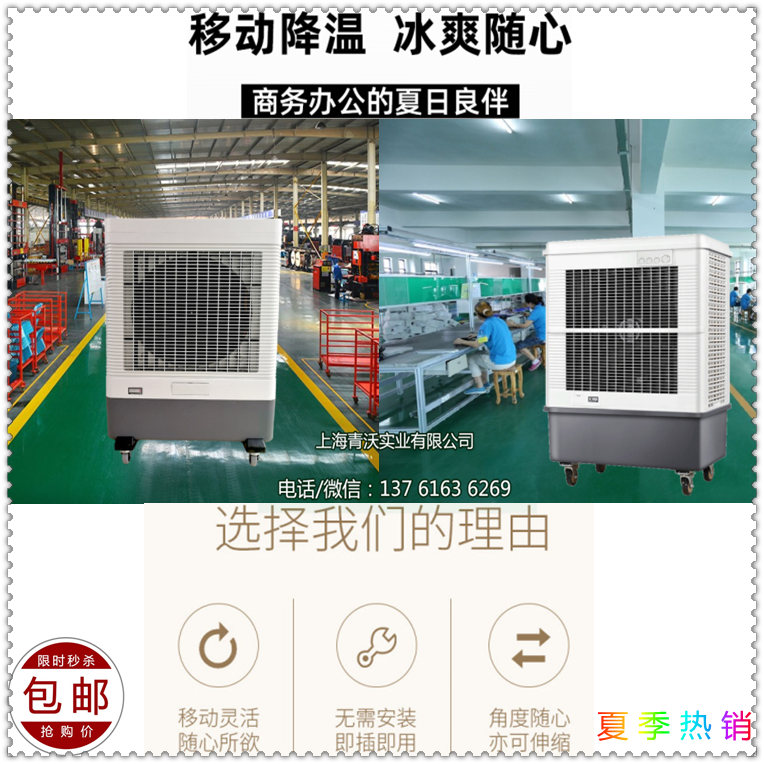 雷豹工業(yè)移動降溫空調(diào)扇（內(nèi)容）