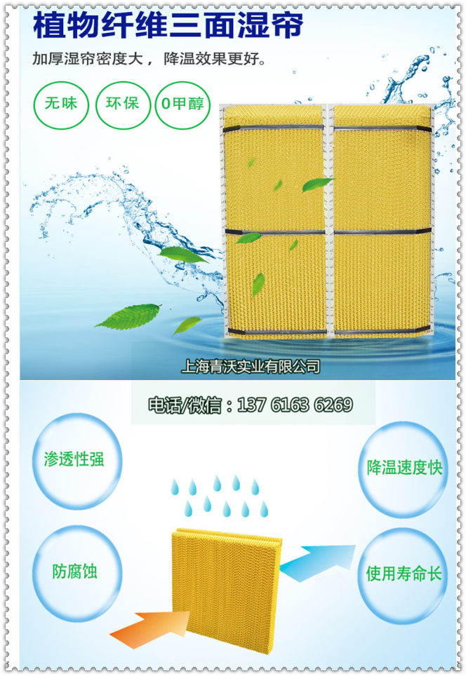 雷豹冷風機三面濕簾（內(nèi)容1）