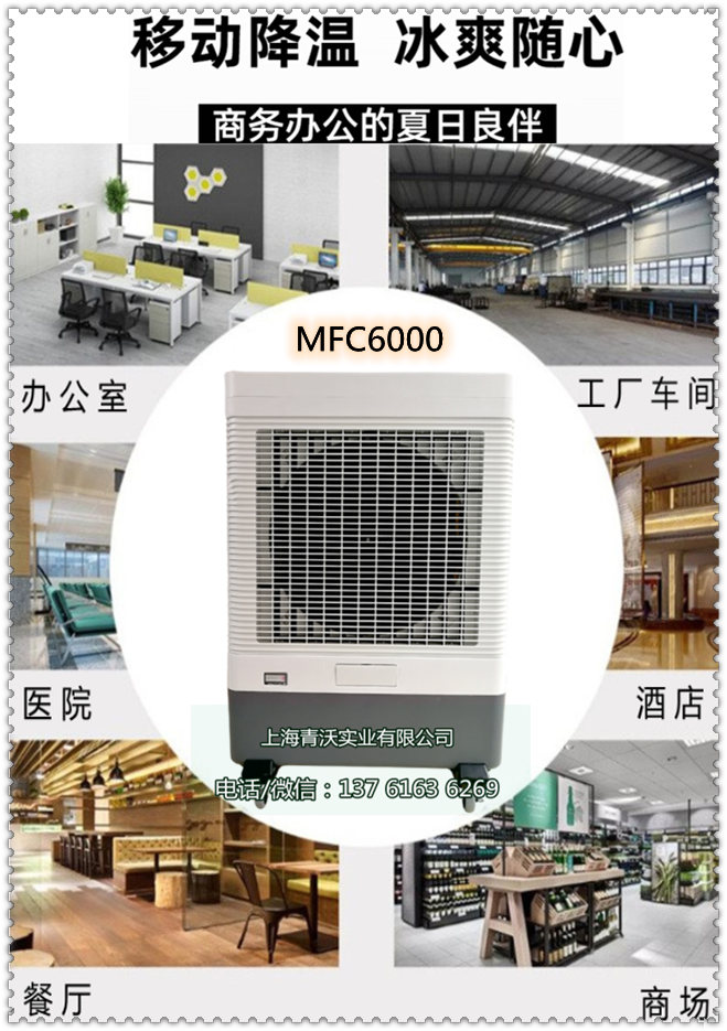 雷豹冷風機案例場所（內(nèi)容3）