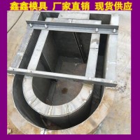 水利排水溝模具 U型排水溝鋼模具 樣式規(guī)格生產(chǎn)
