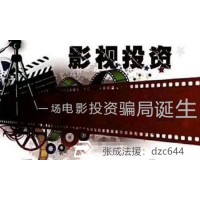 廣州禾優(yōu)影業(yè)有限公司是騙子？非常替身電影份額投資是騙局！