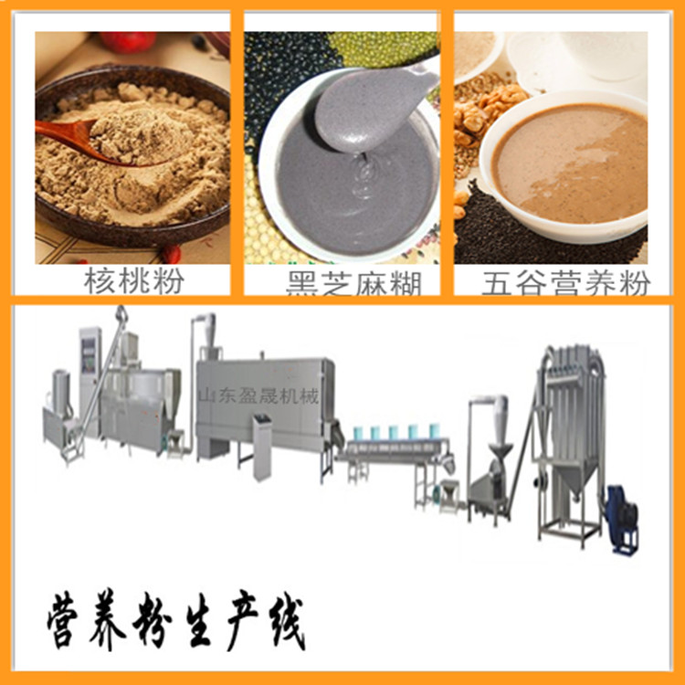 營養(yǎng)粉1