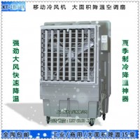 移動(dòng)環(huán)?？照{(diào) 車(chē)間降溫設(shè)備冷風(fēng)機(jī)適用范圍廣