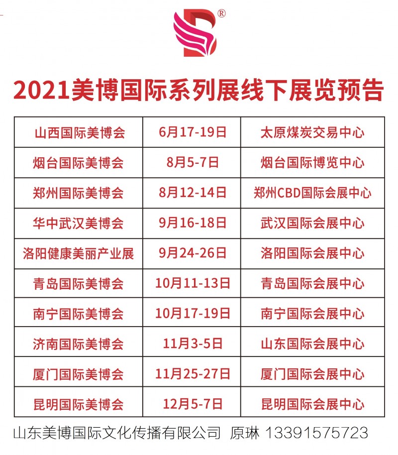 時(shí)間表-2021-1
