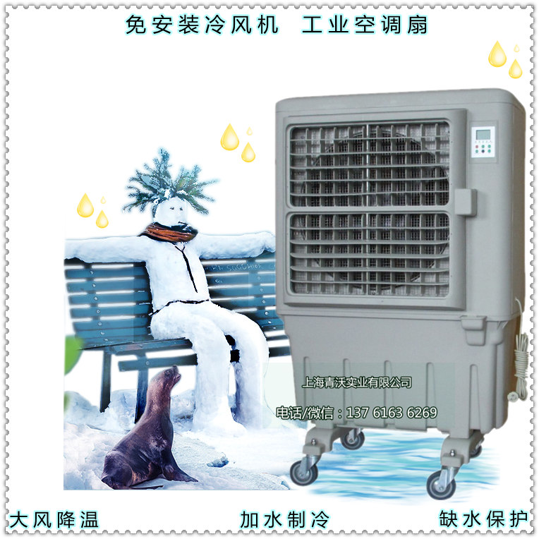 免安裝移動(dòng)冷風(fēng)機(jī)（主圖3）
