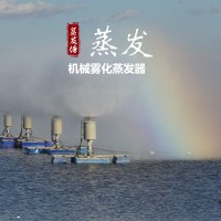 蒸發(fā)塘化工濃鹽水蒸發(fā)器 高濃鹽水強(qiáng)制蒸發(fā)器 機(jī)械霧化蒸發(fā)器
