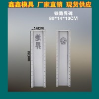 公路標(biāo)志樁模具構(gòu)造 混凝土警示樁模具 鑫鑫場地新技術(shù)
