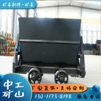 銷(xiāo)售10T翻斗式礦車(chē) 加固式礦車(chē) 小型翻斗式礦車(chē)
