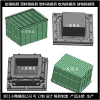 周轉(zhuǎn)箱注塑模具	周轉(zhuǎn)框塑膠模具