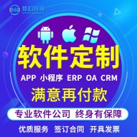 APP開發(fā)軟件開發(fā)APP原生軟件精英團(tuán)隊一對一服務(wù)價格透明