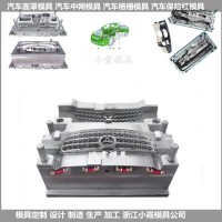 廠家塑膠汽車內(nèi)飾模具格柵模具