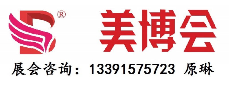 展會(huì)logo空