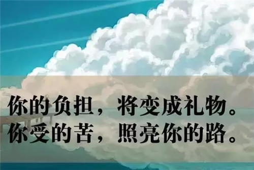 提高業(yè)績的正能量句子