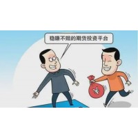 上海東亞期貨是騙子公司？高手續(xù)費(fèi)下跟老師喊單操作虧損！