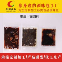 重慶小面調(diào)料包，方便小料包貼牌代加工廠家