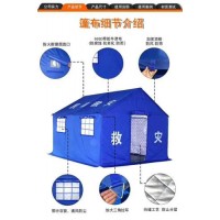 應(yīng)急救災(zāi)帳篷，民政應(yīng)急救災(zāi)帳篷廠家