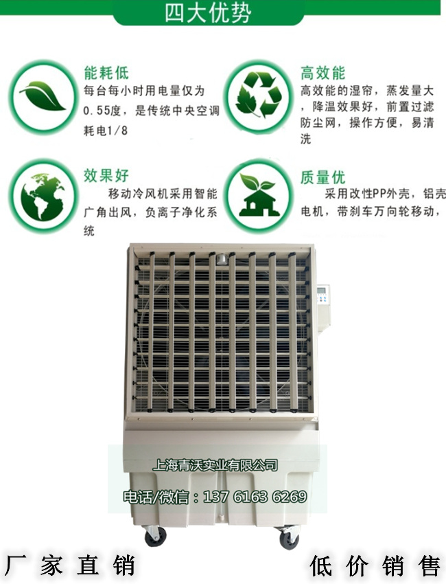 移動(dòng)降溫環(huán)?？照{(diào)（內(nèi)容3）