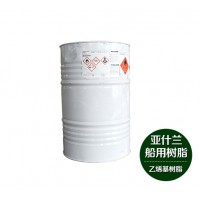 亞什蘭樹脂5500環(huán)氧乙烯基樹脂