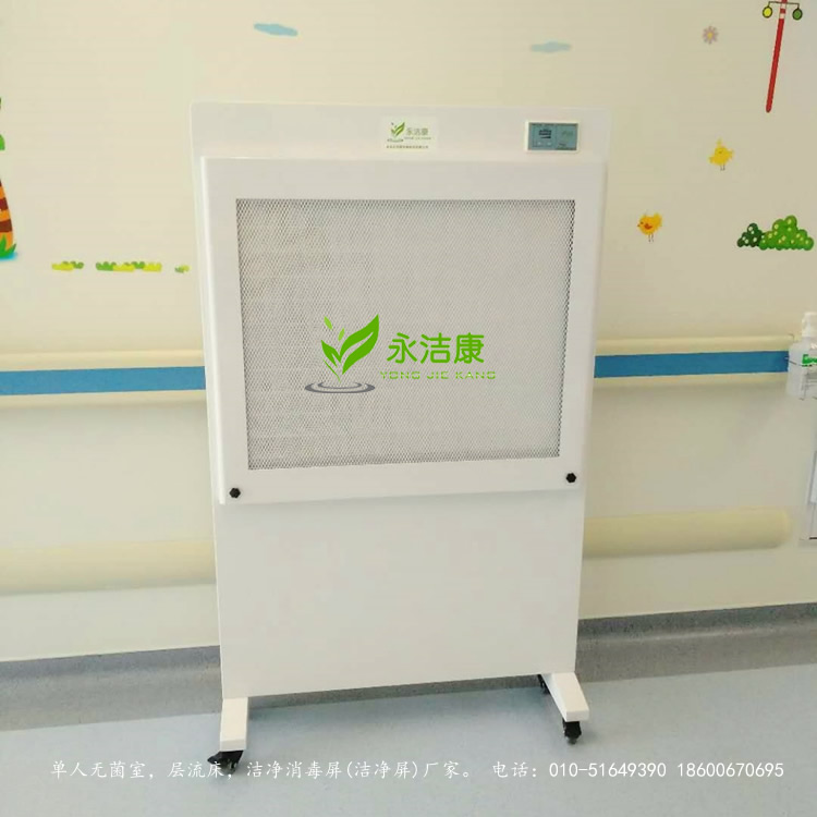 移動(dòng)式醫(yī)用氣溶膠吸附器
