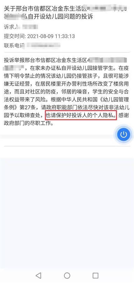河北小伙在12345平臺舉報后被舉報人一家砸門，誰泄露了舉報人的信息？