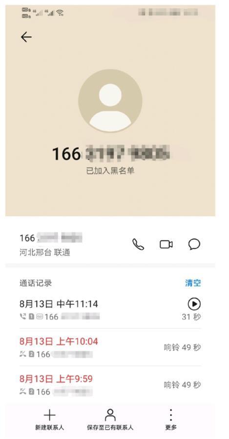 河北小伙在12345平臺舉報后被舉報人一家砸門，誰泄露了舉報人的信息？