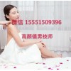 私人全國(guó)高顏值帥哥男模上門(mén)男按摩技師女子異性spa推薦這家