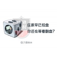 湖南金證顧問夸大虛假宣傳，忽悠股民交服務費推垃圾票！