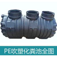 湖北龍康排水系統(tǒng)有限公司1.5立方PE吹塑化糞池