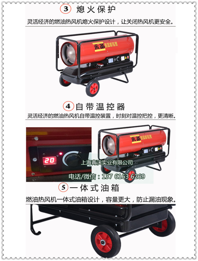 燃油熱風(fēng)機(jī)細(xì)節(jié)介紹（2）