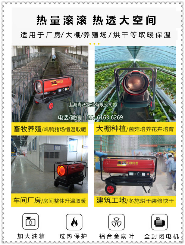 燃油熱風(fēng)機(jī)適用場所（3）