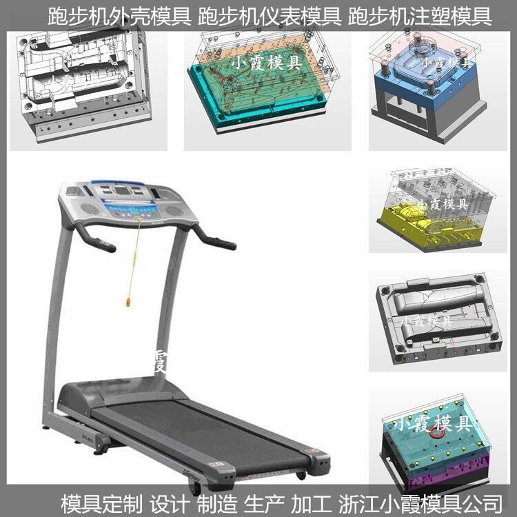 塑料跑步機(jī)模具 (2)