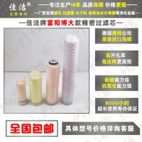 精密過(guò)濾器濾芯FAL-20/8-C FAL-20/8-T