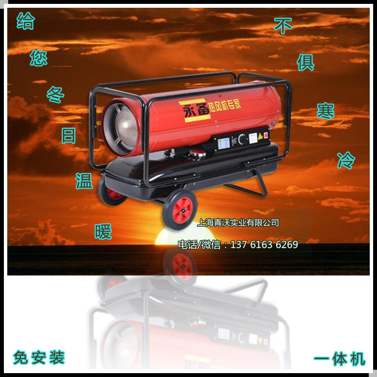 燃油熱風(fēng)機(jī)移動方便（5）
