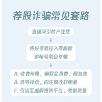 九方智投收會(huì)員費(fèi)給推薦牛股是騙局，不滿意服務(wù)怎么退款？