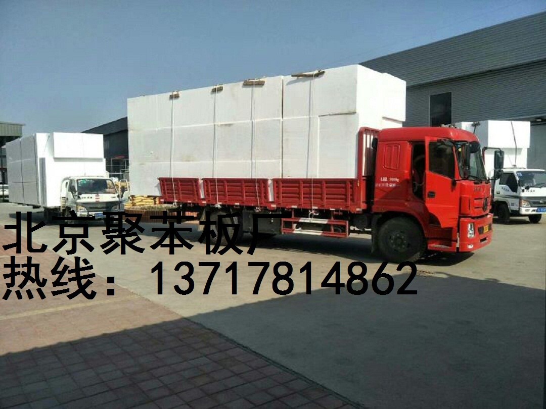 順義聚苯板廠，懷柔聚苯板廠，密云聚苯板廠