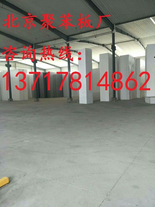 順義聚苯板廠，懷柔聚苯板廠，密云聚苯板廠