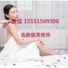 ?？谌齺喩钲诜蚱薨茨浉缒邪茨紟熒祥T異性女士spa精油按摩