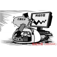 北京東方高圣投顧懂牛股票軟件騙人的，受害者怎么退款？