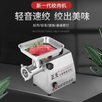正元絞肉機(jī)-質(zhì)量