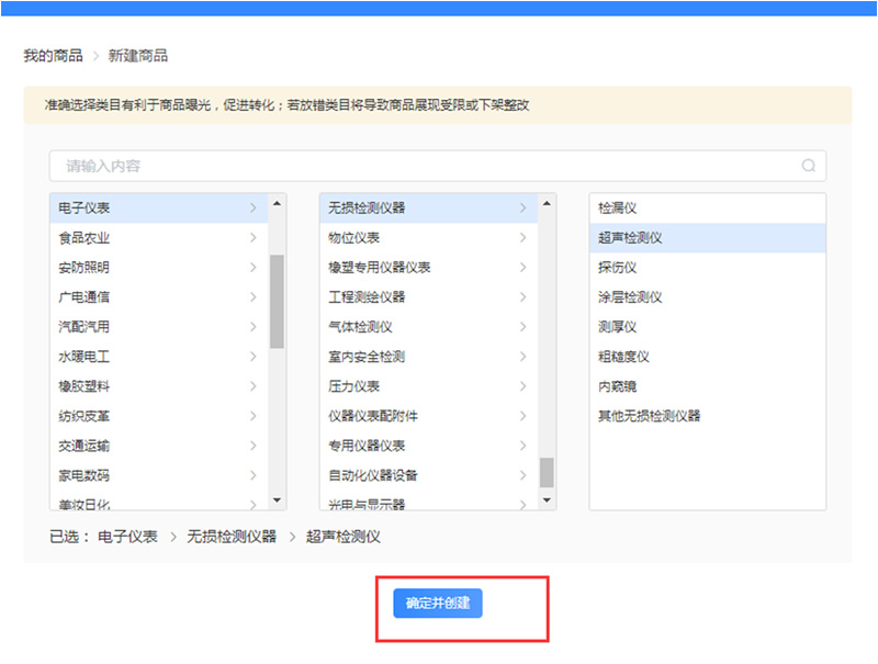 百度愛采購(gòu)商家后臺(tái)發(fā)布產(chǎn)品使用步驟
