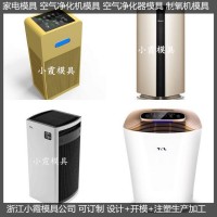 智能凈化機(jī)模具