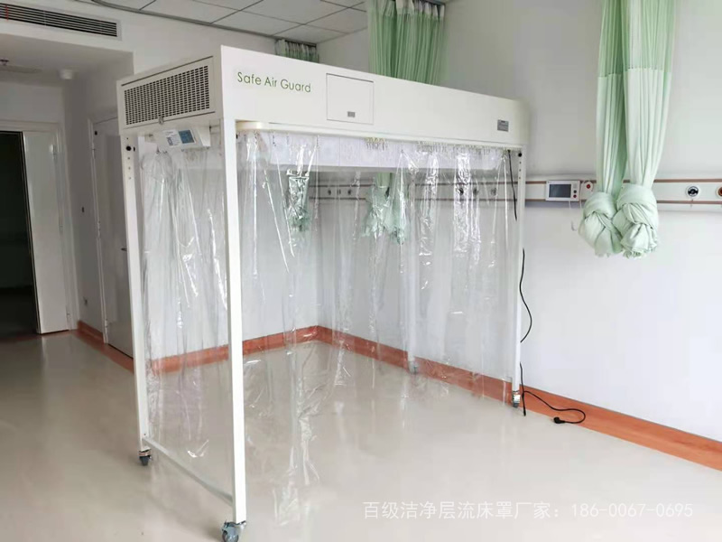 百級潔凈層流床罩、專業(yè)無菌層流床廠家，誠招代理